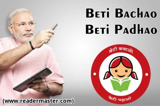 PM Beti Bachao Beti Padhao Yojana In Hindi