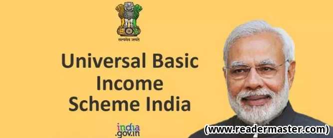 Pradhan-Mantri-Universal-Basic-Income-Scheme-India
