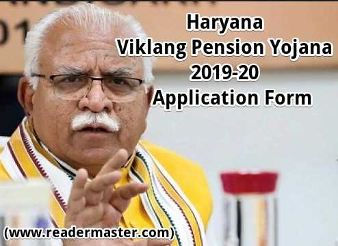 Haryana Viklang Pension Yojana In Hindi