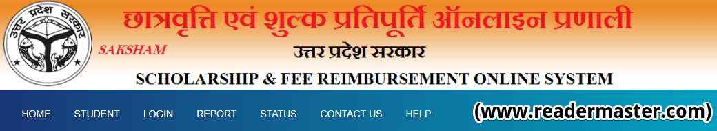 Uttar Pradesh Scholarship Scheme Details In Hindi