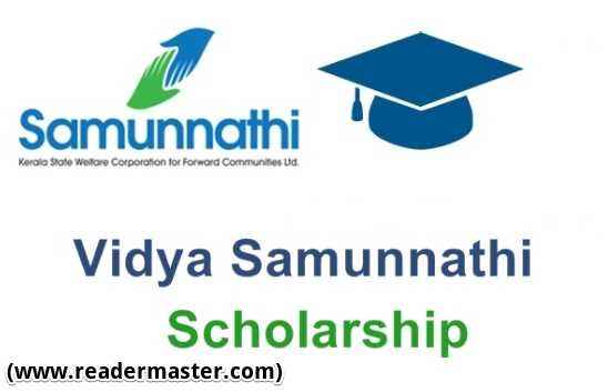 KSWCFC-Vidya-Samunnathi-Scholarship-Scheme