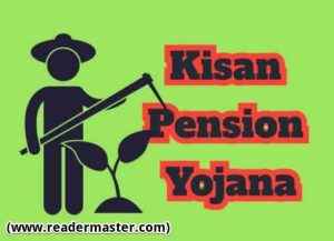 PM-Kisan-Pension-Yojana-In-Hindi