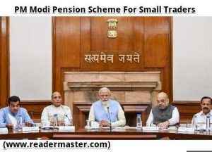 PM-Traders-Pension-Scheme-In-Hindi