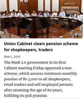Union-Cabinet-Clears-Pension-Scheme-For-Traders-Shopkeepers