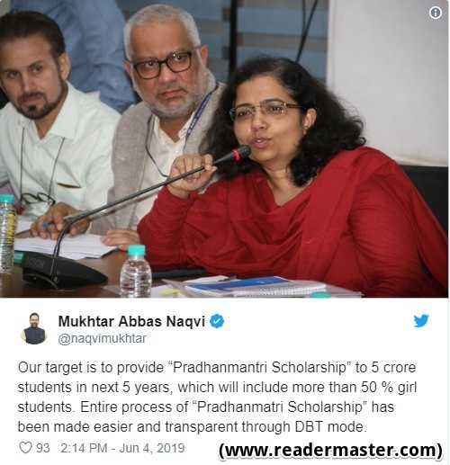 PM Minority Scholarship Scheme For 5 Crore Students