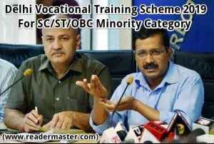 Delhi Vocational Training Scheme In Hindi