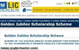 LIC-Golden-Jubilee-Scholarship-In-Hindi