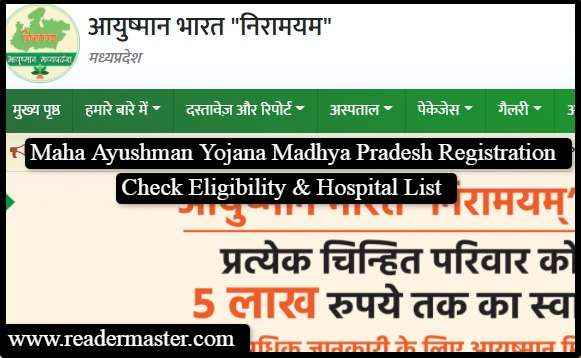 MP Maha Ayushman Yojana Registration & List