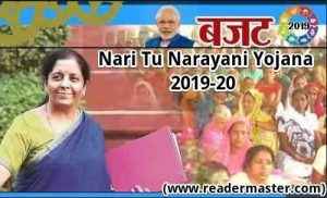 Nari-Tu-Narayani-Yojana-Details-In-Hindi