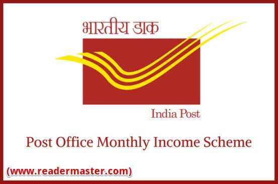Post-Office-Monthly-Income-Scheme-In-Hindi