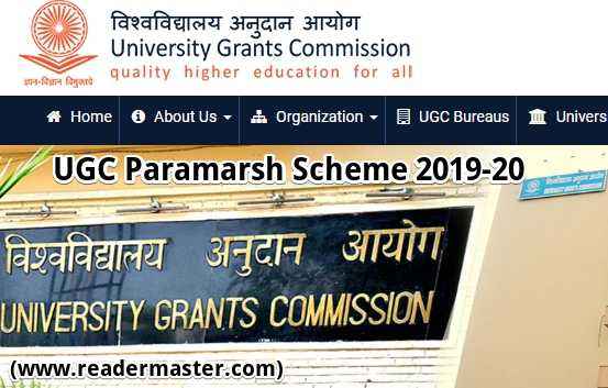UGC Paramarsh Scheme Details In Hindi
