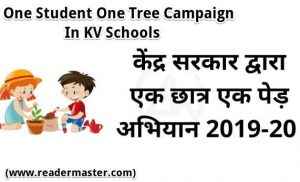 One-Student-One-Tree-Campaign-In-Hindi