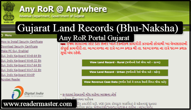 Bhu Nakhsa Gujarat Land Record In Hindi