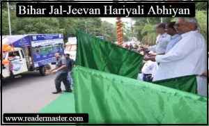 Bihar-Jal-Jeevan-Hariyali-Abhiyan-In-Hindi