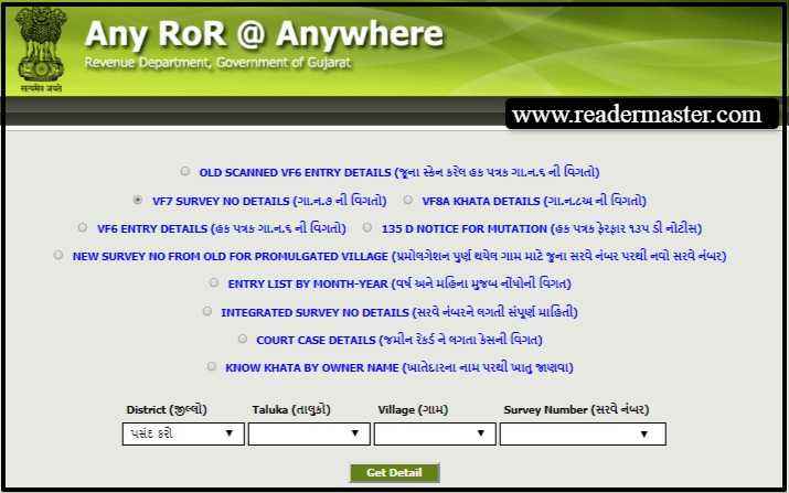 Gujarat Land Record Online Rural Area
