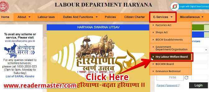 Haryana Matritva Labh Yojana E-Services Portal