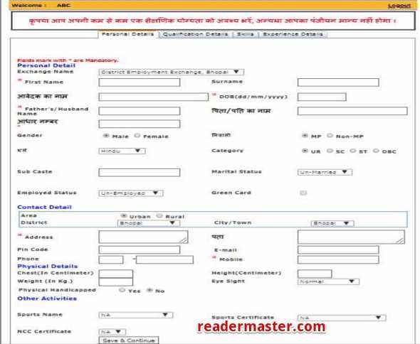 Madhya Pradesh Rojgar Panjiyan Online Form