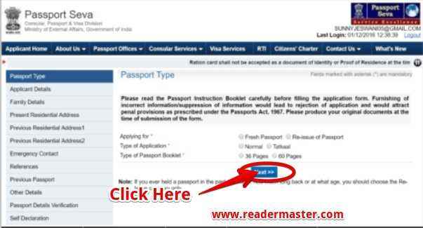 Passport-Online-Application-Form