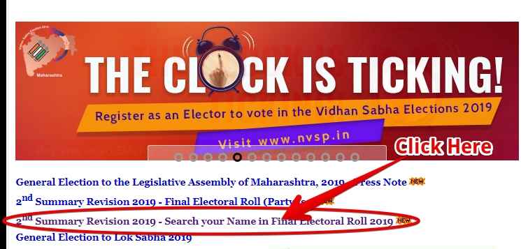 Chief-Electoral-Officer-Maharashtra-Portal