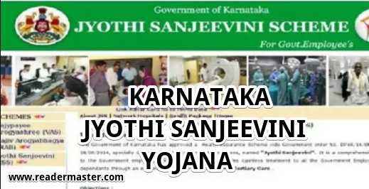 Jyothi Sanjeevini Scheme In Karnataka