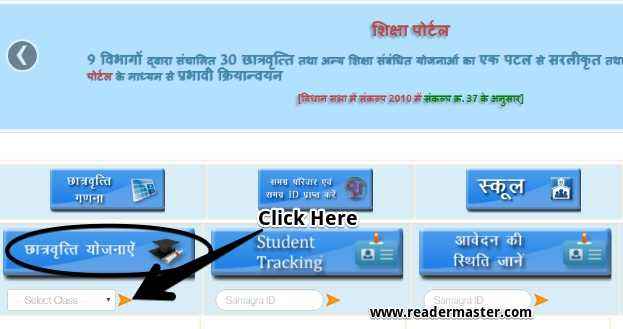 Madhya Pradesh Shiksha MP Scholarship Portal