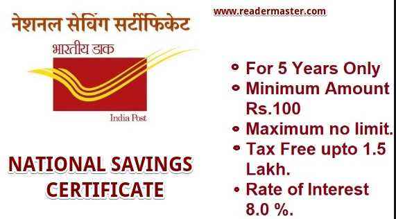 National Saving Certificate Scheme In Hindi