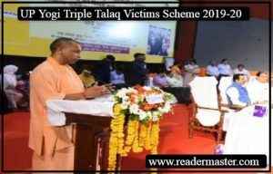 Yogi-Triple-Talaq-Victims-Aid-Scheme-In-UP