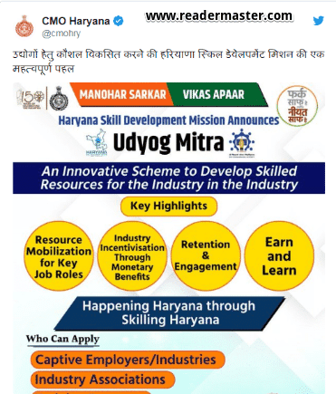 Haryana-Skill-Development-Mission