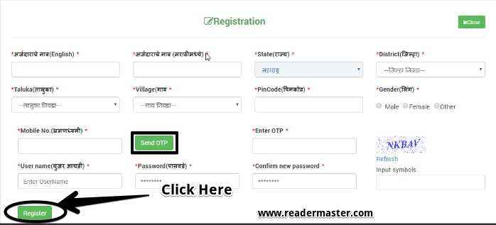 Rojgar Hami Yojana Online Registration Form