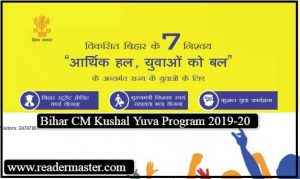 Bihar-CM-Kushal-Yuva-Program-In-Hindi