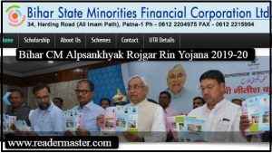 CM-Minority-Employment-Loan-Scheme-In-Bihar