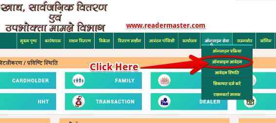 FCS-Jharkhand-Ration-Card-Portal