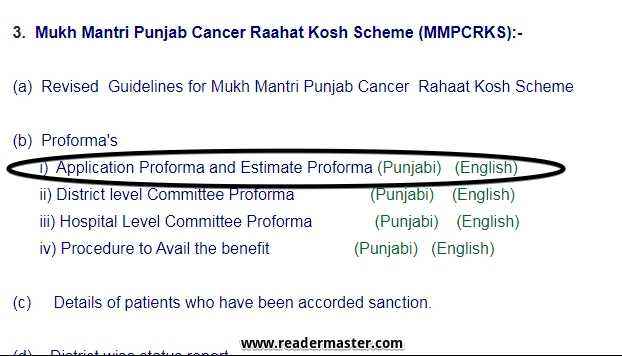 Mukhyamantri-Cancer-Raahat-Kosh-Scheme-Form