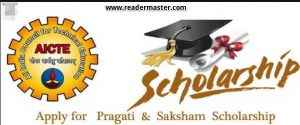AICTE-Pragati-Saksham-Scholarship-In-Hindi