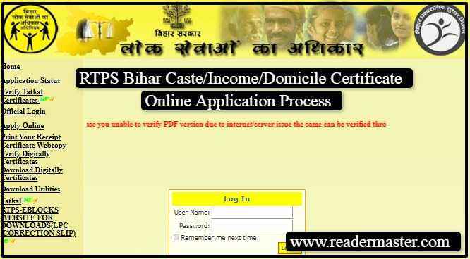 RTPS-Bihar-Caste-Certificate-Process-In-Hindi