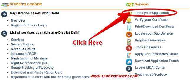 Track-Delhi-Ration-Card-Application-Status