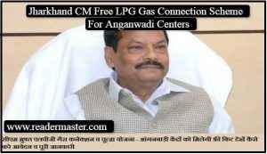 CM-Free-LPG-Connection-Scheme-In-Jharkhand
