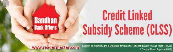 Credit-Linked-Subsidy-Scheme-In-Hindi