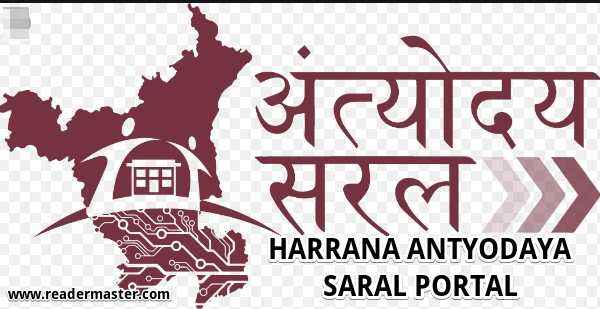 Antyodaya SARAL Haryana Portal Registration