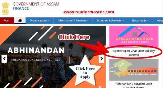 Aponar Apon Ghar Loan Scheme Official Website