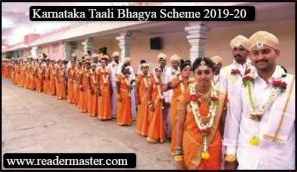 Karnataka-Taali-Bhagya-Scheme-Registration