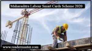 Labour-Smart-Cards-Scheme-In-Maharashtra