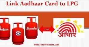 Link-Aadhaar-Card-with-Gas-Connection-In-Hindi