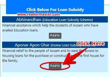 Aponar-Apon-Ghar-Home-Loan-Subsidy-Scheme