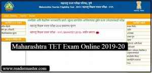 Maharashtra-TET-Exam-Online-Details-In-Hindi