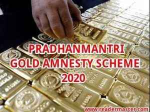 PM-Gold-Amnesty-Scheme-In-Hindi