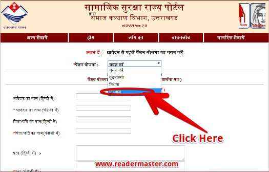 Viklang Pension Yojana Uttarakhand SSP Online Form