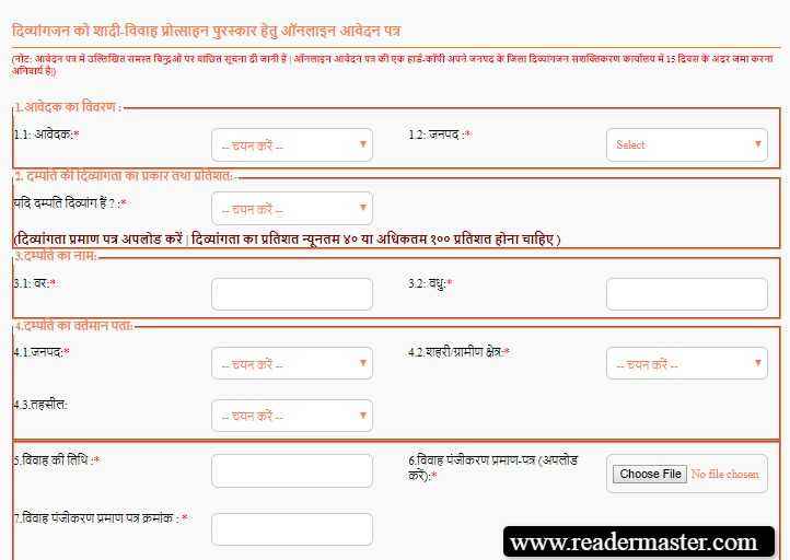 Handicapped Marriage Incentive Online Application Form