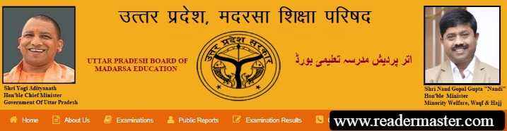 UP Madarsa Students NCC-NSS Free Training Scheme In Hindi