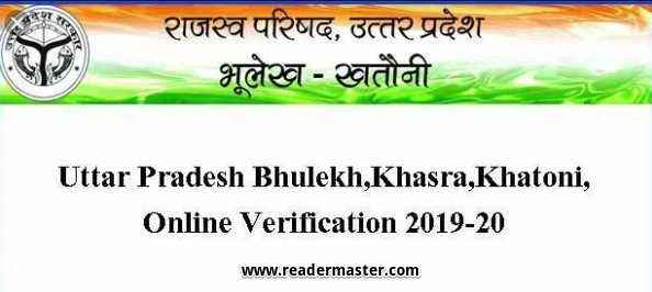 UP Bhu Naksha Map Online In Hindi